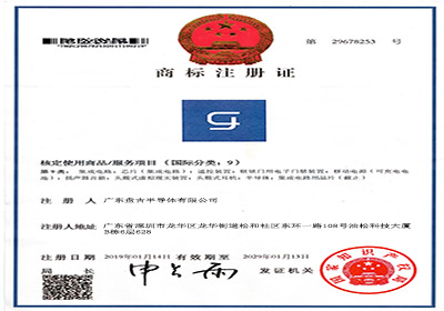 商标注册证